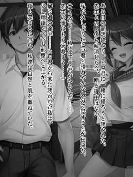 (同人CG集) [クレージュアクセル] 夏の終わりの約束～陸上部員 橘夏樹の場合～_0444_c20_01