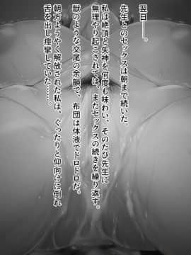(同人CG集) [クレージュアクセル] 夏の終わりの約束～陸上部員 橘夏樹の場合～_0467_c25_01