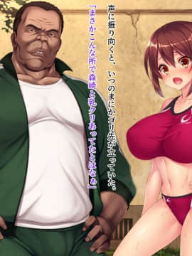 (同人CG集) [クレージュアクセル] 夏の終わりの約束～陸上部員 橘夏樹の場合～_0566_d14_05