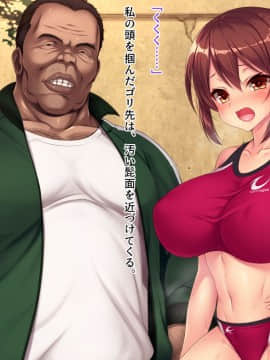 (同人CG集) [クレージュアクセル] 夏の終わりの約束～陸上部員 橘夏樹の場合～_0567_d14_06