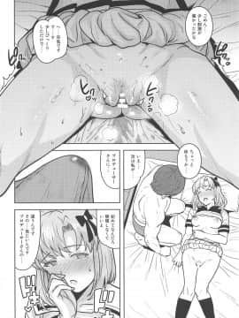 Watashi No Producer-San_27