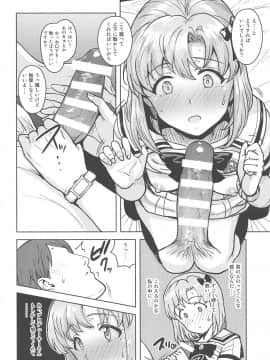 Watashi No Producer-San_29