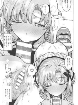 Watashi No Producer-San_32