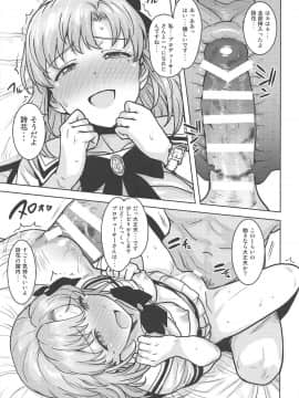 Watashi No Producer-San_36