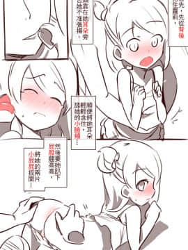 [NAiK] ロリは後ろから [中国語]_2