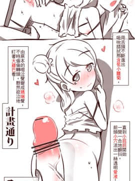 [NAiK] ロリは後ろから [中国語]_4