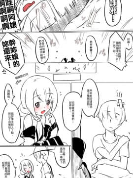 [NAiK] キョンシー★プレイ Jiangshi ★ Play_2