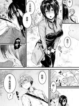 [沒有漢化] [doumou] 秋晴れ（COMIC 真激 2019年2月号）_SHINGEKI_1902_105
