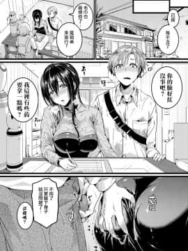 [沒有漢化] [doumou] 秋晴れ（COMIC 真激 2019年2月号）_SHINGEKI_1902_108