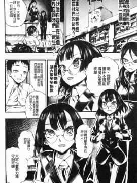 [風的工房][新羽隆秀] 満開！ハーレムスクール 滿開！淫亂後宮猥瑣學園_082
