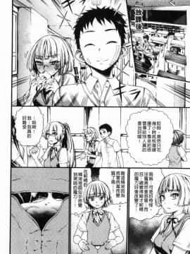 [風的工房][新羽隆秀] 満開！ハーレムスクール 滿開！淫亂後宮猥瑣學園_088