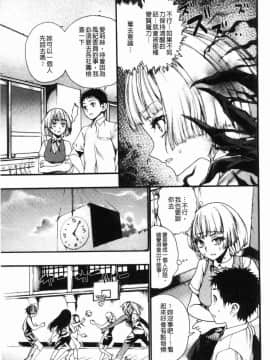 [風的工房][新羽隆秀] 満開！ハーレムスクール 滿開！淫亂後宮猥瑣學園_089
