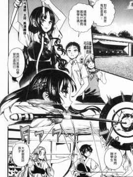 [風的工房][新羽隆秀] 満開！ハーレムスクール 滿開！淫亂後宮猥瑣學園_090