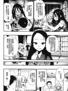 [風的工房][新羽隆秀] 満開！ハーレムスクール 滿開！淫亂後宮猥瑣學園_092