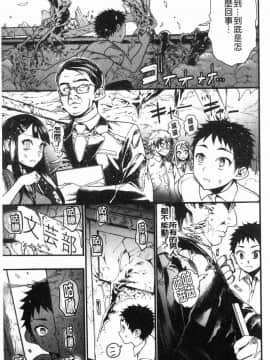 [風的工房][新羽隆秀] 満開！ハーレムスクール 滿開！淫亂後宮猥瑣學園_095