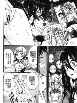 [風的工房][新羽隆秀] 満開！ハーレムスクール 滿開！淫亂後宮猥瑣學園_096