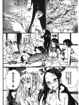 [風的工房][新羽隆秀] 満開！ハーレムスクール 滿開！淫亂後宮猥瑣學園_106