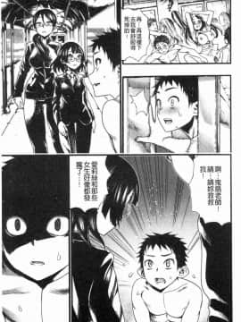 [風的工房][新羽隆秀] 満開！ハーレムスクール 滿開！淫亂後宮猥瑣學園_107