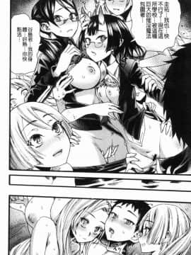 [風的工房][新羽隆秀] 満開！ハーレムスクール 滿開！淫亂後宮猥瑣學園_108