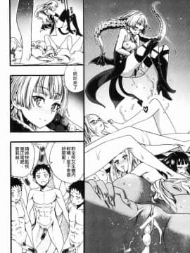 [風的工房][新羽隆秀] 満開！ハーレムスクール 滿開！淫亂後宮猥瑣學園_116