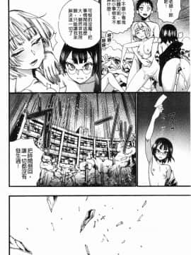 [風的工房][新羽隆秀] 満開！ハーレムスクール 滿開！淫亂後宮猥瑣學園_122