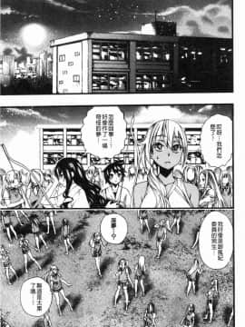 [風的工房][新羽隆秀] 満開！ハーレムスクール 滿開！淫亂後宮猥瑣學園_123
