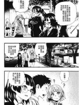 [風的工房][新羽隆秀] 満開！ハーレムスクール 滿開！淫亂後宮猥瑣學園_124