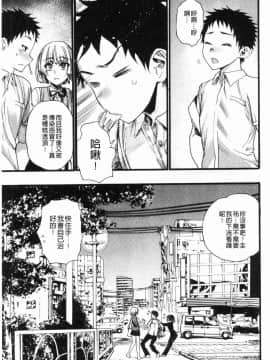 [風的工房][新羽隆秀] 満開！ハーレムスクール 滿開！淫亂後宮猥瑣學園_125