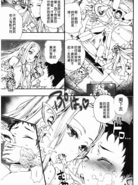 [風的工房][新羽隆秀] 満開！ハーレムスクール 滿開！淫亂後宮猥瑣學園_129