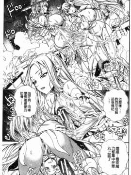 [風的工房][新羽隆秀] 満開！ハーレムスクール 滿開！淫亂後宮猥瑣學園_133