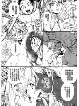 [風的工房][新羽隆秀] 満開！ハーレムスクール 滿開！淫亂後宮猥瑣學園_137