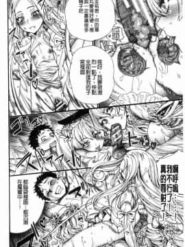 [風的工房][新羽隆秀] 満開！ハーレムスクール 滿開！淫亂後宮猥瑣學園_140