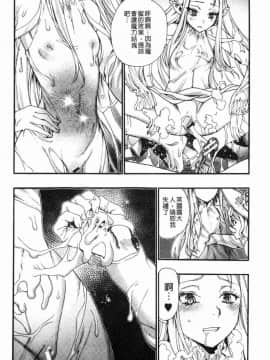 [風的工房][新羽隆秀] 満開！ハーレムスクール 滿開！淫亂後宮猥瑣學園_142