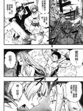 [風的工房][新羽隆秀] 満開！ハーレムスクール 滿開！淫亂後宮猥瑣學園_144