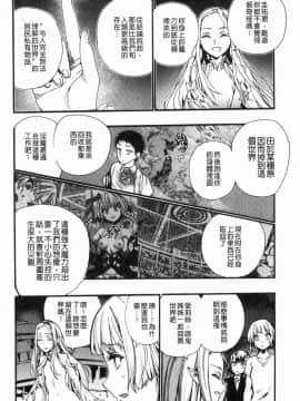 [風的工房][新羽隆秀] 満開！ハーレムスクール 滿開！淫亂後宮猥瑣學園_146