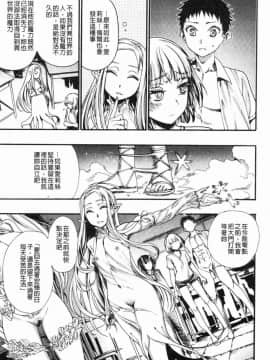 [風的工房][新羽隆秀] 満開！ハーレムスクール 滿開！淫亂後宮猥瑣學園_147