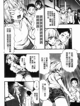 [風的工房][新羽隆秀] 満開！ハーレムスクール 滿開！淫亂後宮猥瑣學園_148