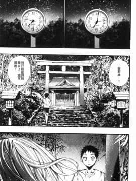 [風的工房][新羽隆秀] 満開！ハーレムスクール 滿開！淫亂後宮猥瑣學園_149