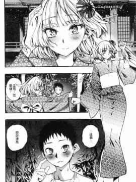 [風的工房][新羽隆秀] 満開！ハーレムスクール 滿開！淫亂後宮猥瑣學園_150