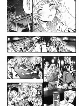 [風的工房][新羽隆秀] 満開！ハーレムスクール 滿開！淫亂後宮猥瑣學園_151