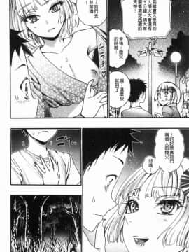 [風的工房][新羽隆秀] 満開！ハーレムスクール 滿開！淫亂後宮猥瑣學園_152