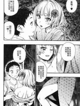 [風的工房][新羽隆秀] 満開！ハーレムスクール 滿開！淫亂後宮猥瑣學園_154