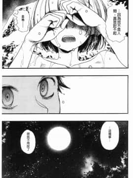[風的工房][新羽隆秀] 満開！ハーレムスクール 滿開！淫亂後宮猥瑣學園_169