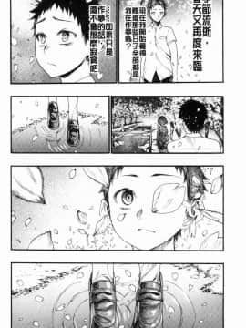 [風的工房][新羽隆秀] 満開！ハーレムスクール 滿開！淫亂後宮猥瑣學園_172