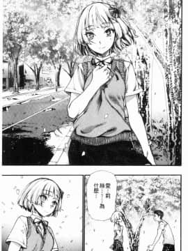 [風的工房][新羽隆秀] 満開！ハーレムスクール 滿開！淫亂後宮猥瑣學園_173