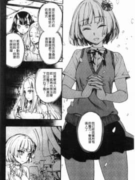 [風的工房][新羽隆秀] 満開！ハーレムスクール 滿開！淫亂後宮猥瑣學園_174