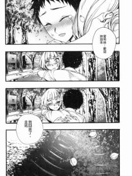 [風的工房][新羽隆秀] 満開！ハーレムスクール 滿開！淫亂後宮猥瑣學園_178