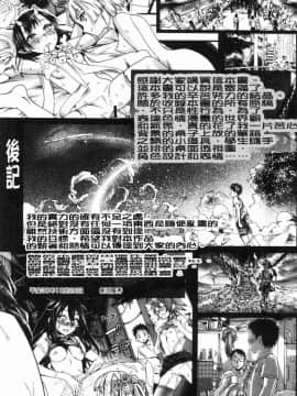 [風的工房][新羽隆秀] 満開！ハーレムスクール 滿開！淫亂後宮猥瑣學園_185