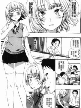 [風的工房][新羽隆秀] 満開！ハーレムスクール 滿開！淫亂後宮猥瑣學園_005