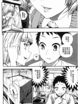 [風的工房][新羽隆秀] 満開！ハーレムスクール 滿開！淫亂後宮猥瑣學園_006